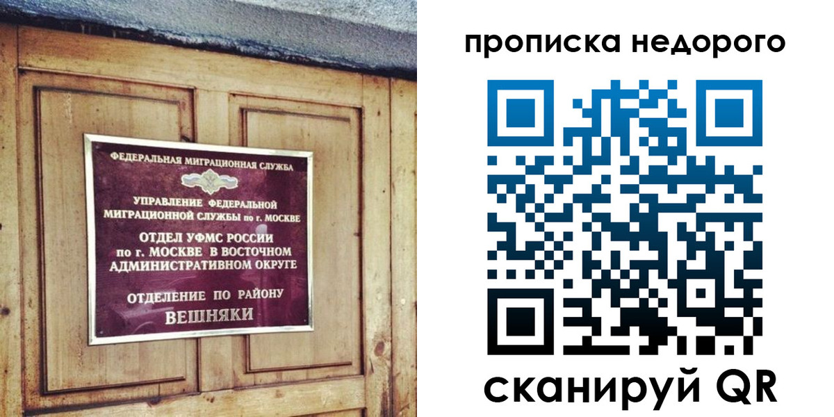 прописка от собственника в Губахе