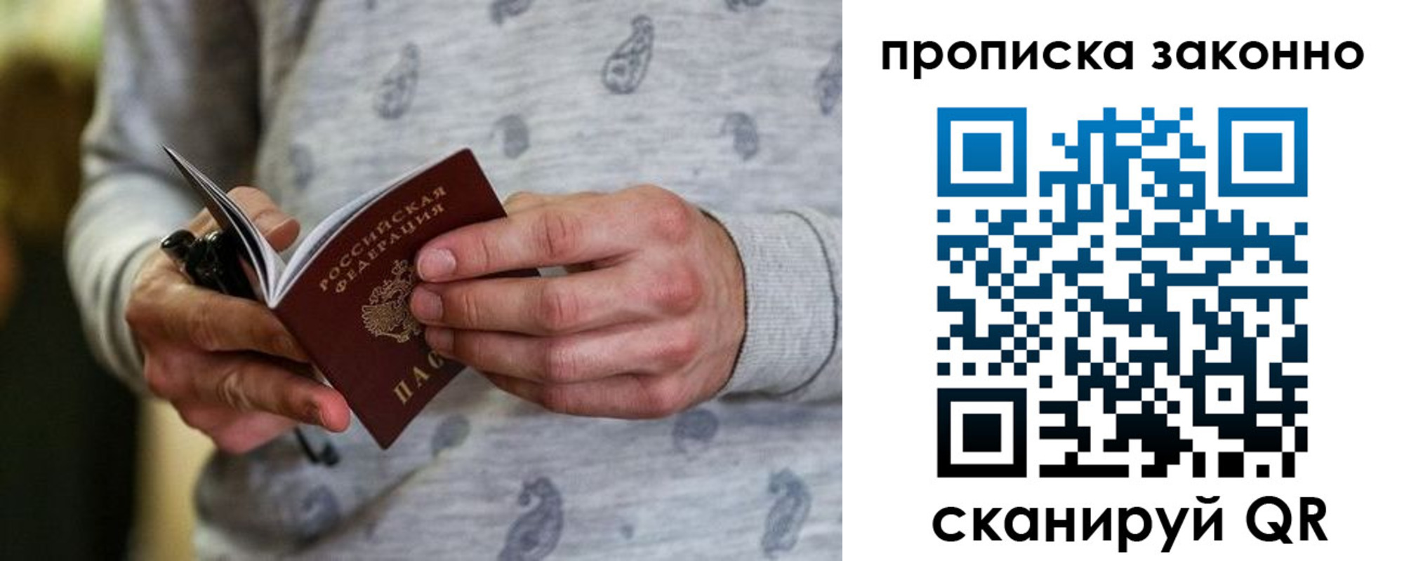 купить прописку в Губахе