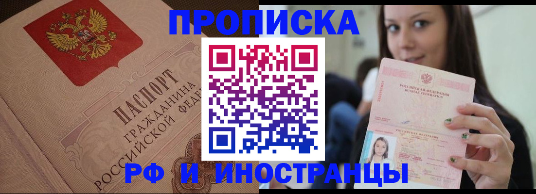 временная регистрация в квартире в Губахе