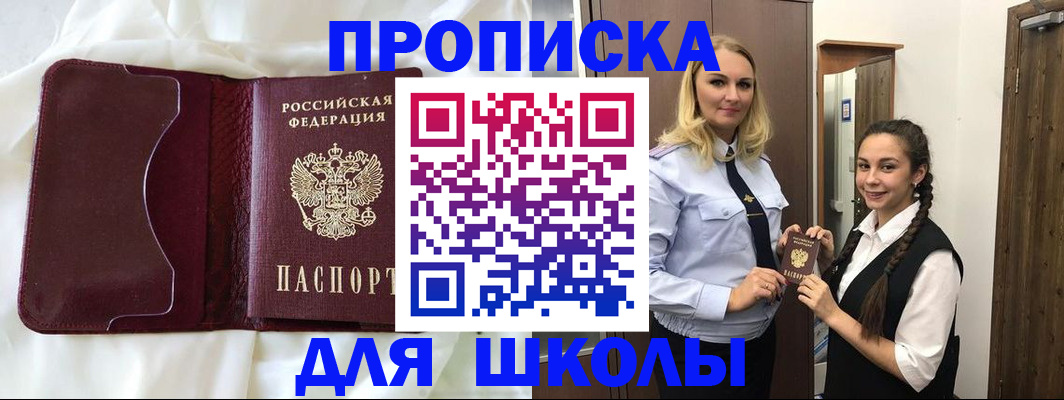 прописка регистрация в Губахе