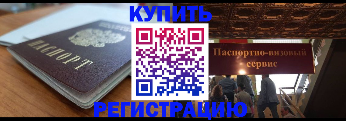 временная регистрация для школы в Губахе