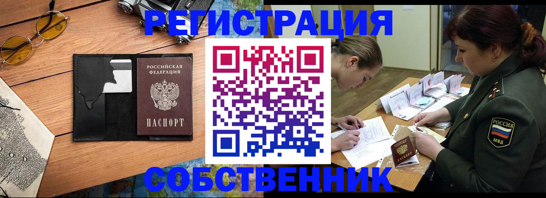 временная регистрация надежно в Губахе