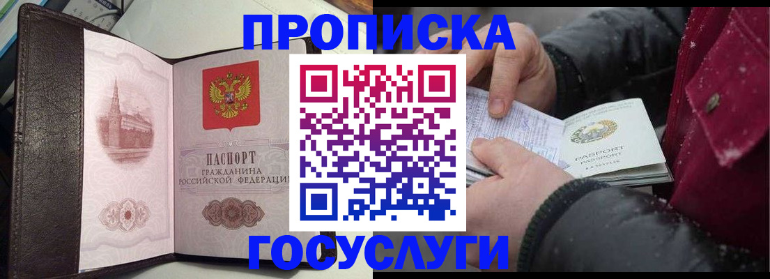 миграционный учет в Губахе