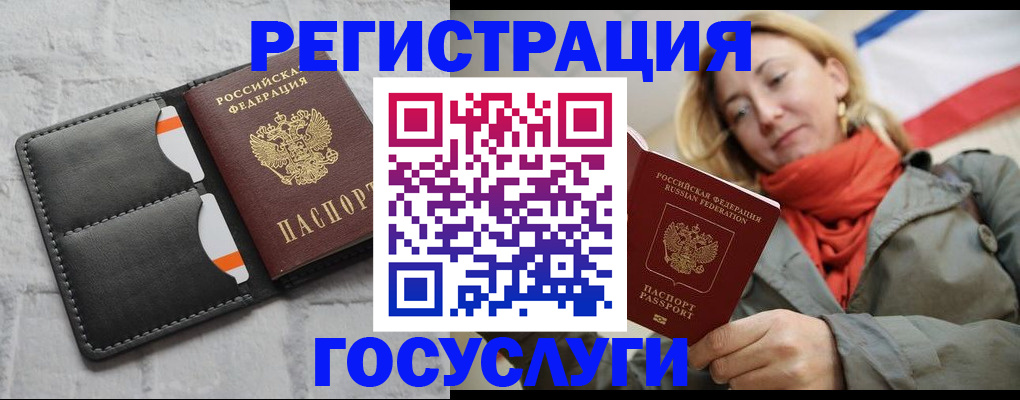 временная регистрация для школы в Губахе