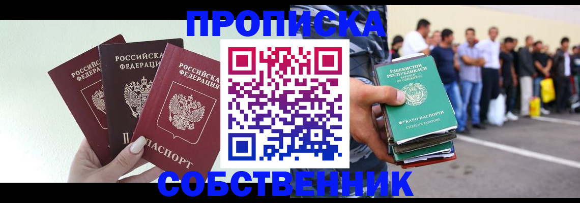 временная регистрация для всех в Губахе