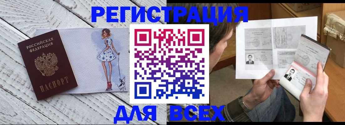 временная регистрация гарантия в Губахе