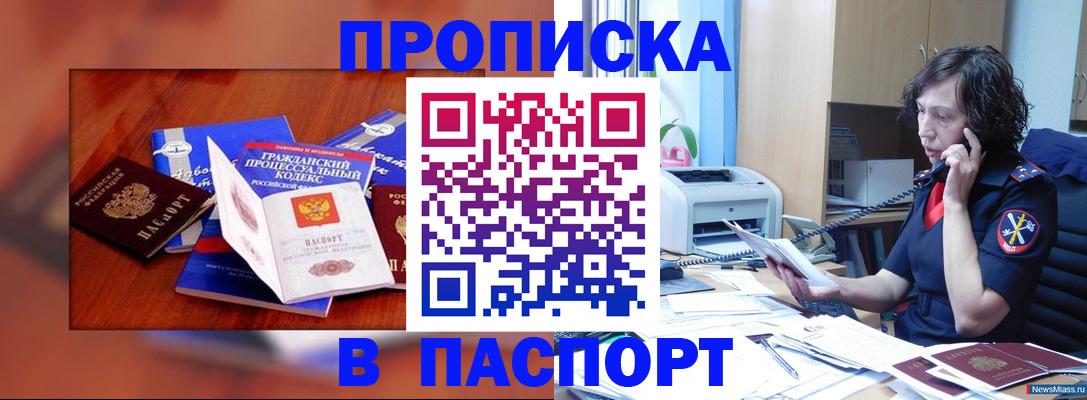 временная регистрация гарантия в Губахе