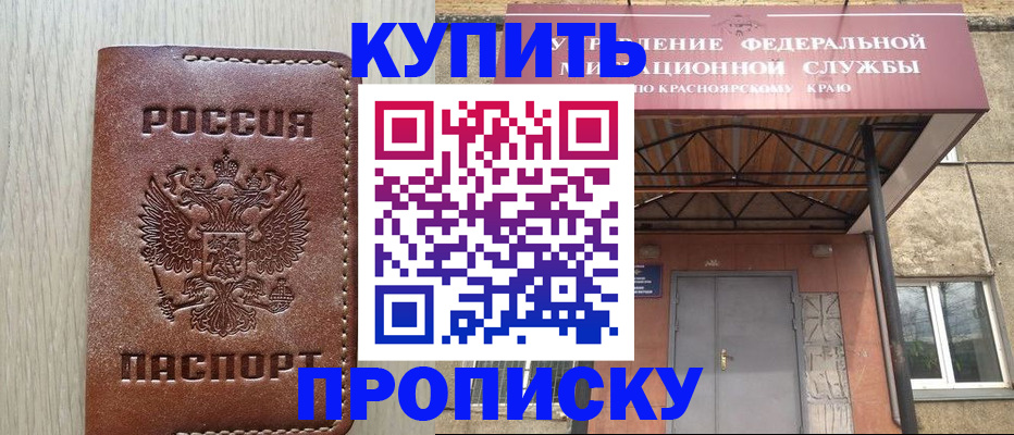 прописка регистрация в Губахе